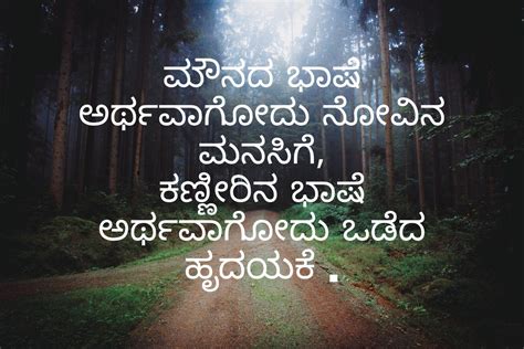 thoughts in kannada for students|Top 40+ Kannada Thoughts With Images in Kannada .